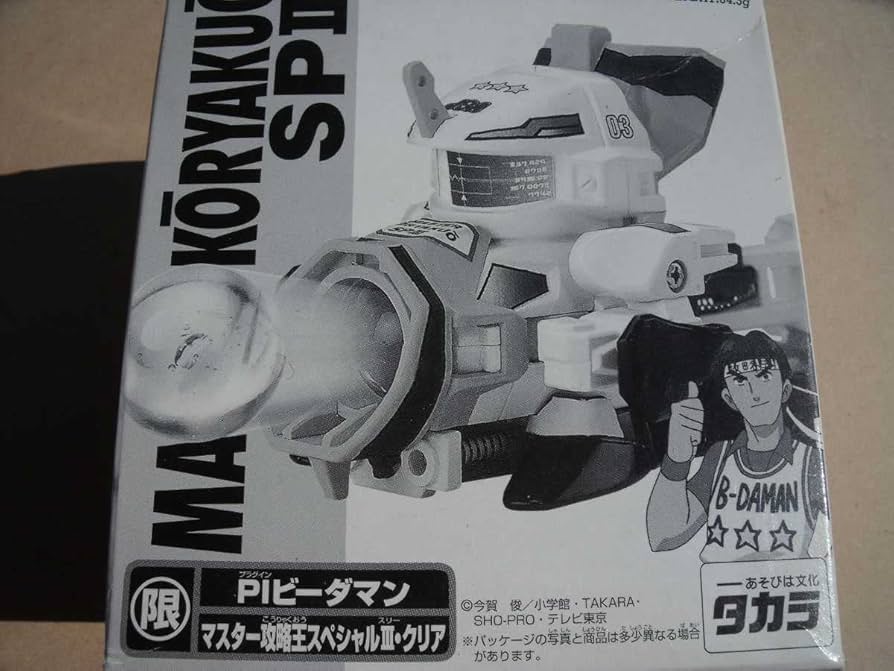 【未開封】スーパービーダマン　マスター攻略王スペシャル3　限定クリアカラー Amazon.co.jp: スーパービーダマン 127 マスター攻略王